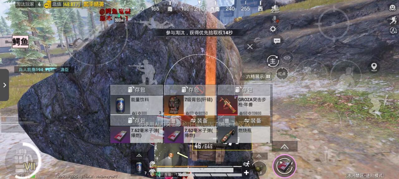 和平精英辅助工具的功能与优势的配图，内容相关：游戏更新后，旧版辅助可能失效。正规团队通常会在24小时内推送更新，因此选择有技术支持的辅助至关重要。